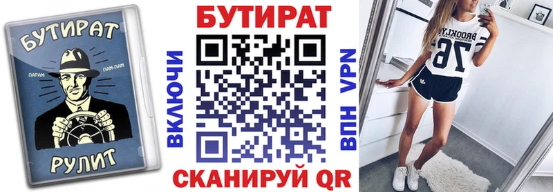 БУТИРАТ 1.4BDO  Тюкалинск 