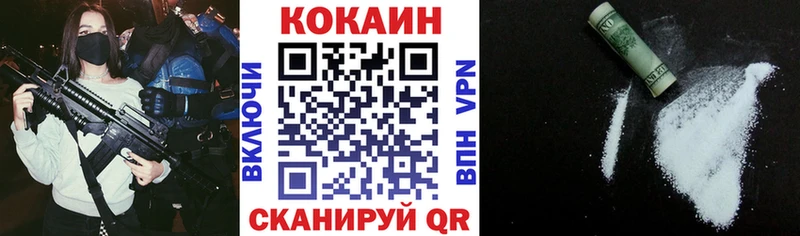 купить наркоту Тюкалинск КОКАИН VHQ