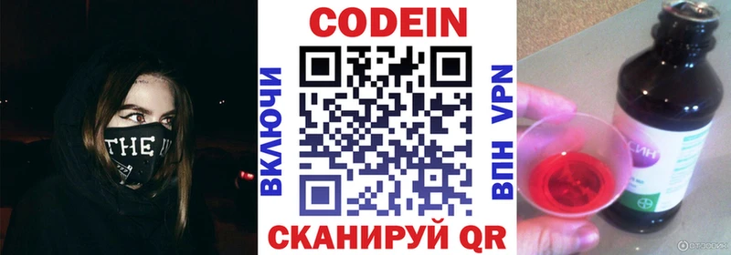 Кодеиновый сироп Lean Purple Drank  Тюкалинск 