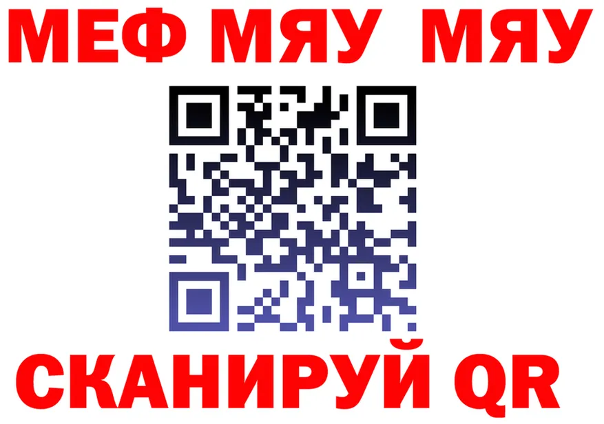 МЯУ-МЯУ мука ССЫЛКА shop omg Тюкалинск